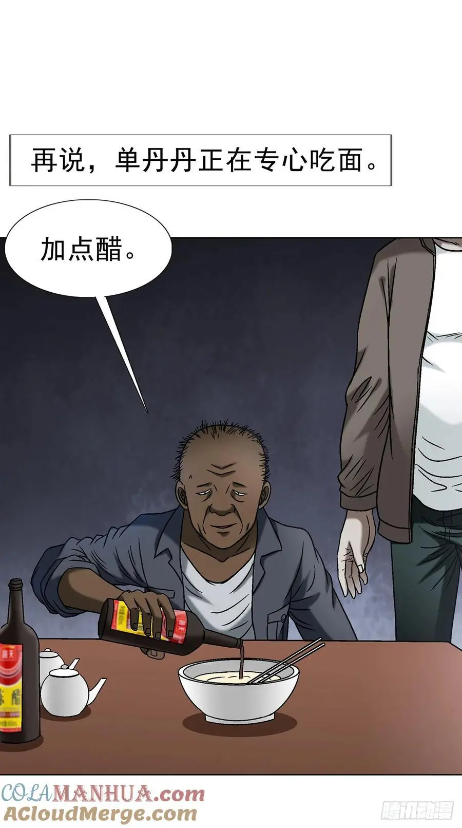 1589 单丹丹的绝技3