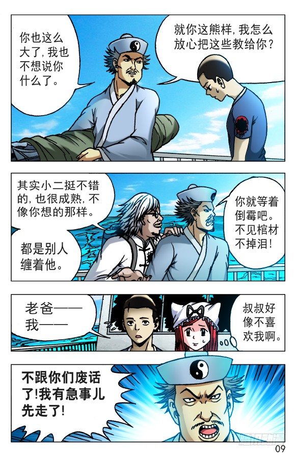 520 散伙8