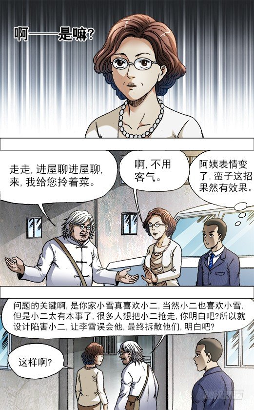 713 今非昔比4