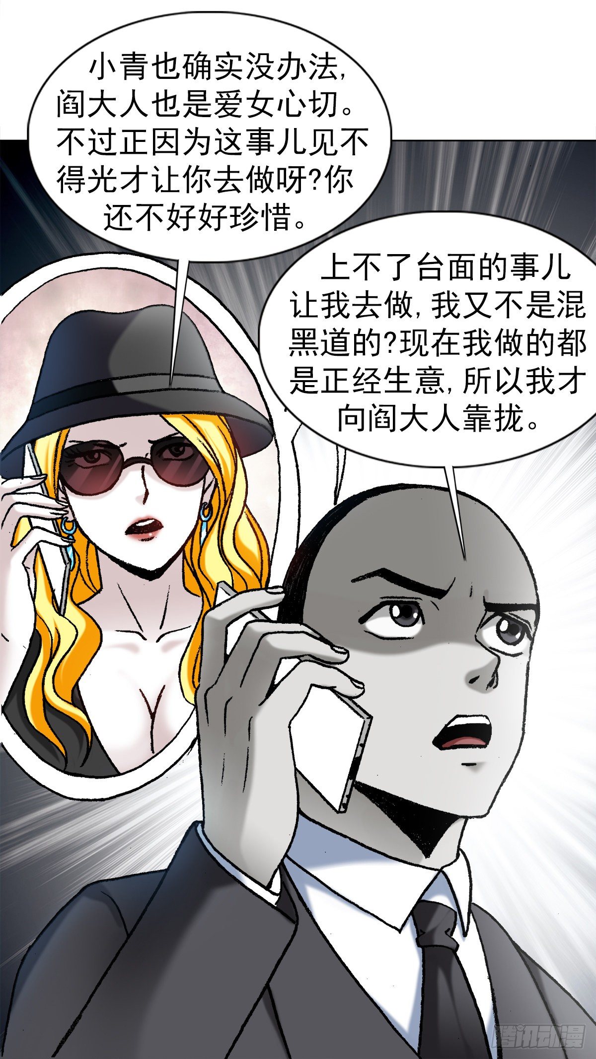 1189 叶小姐发脾气8