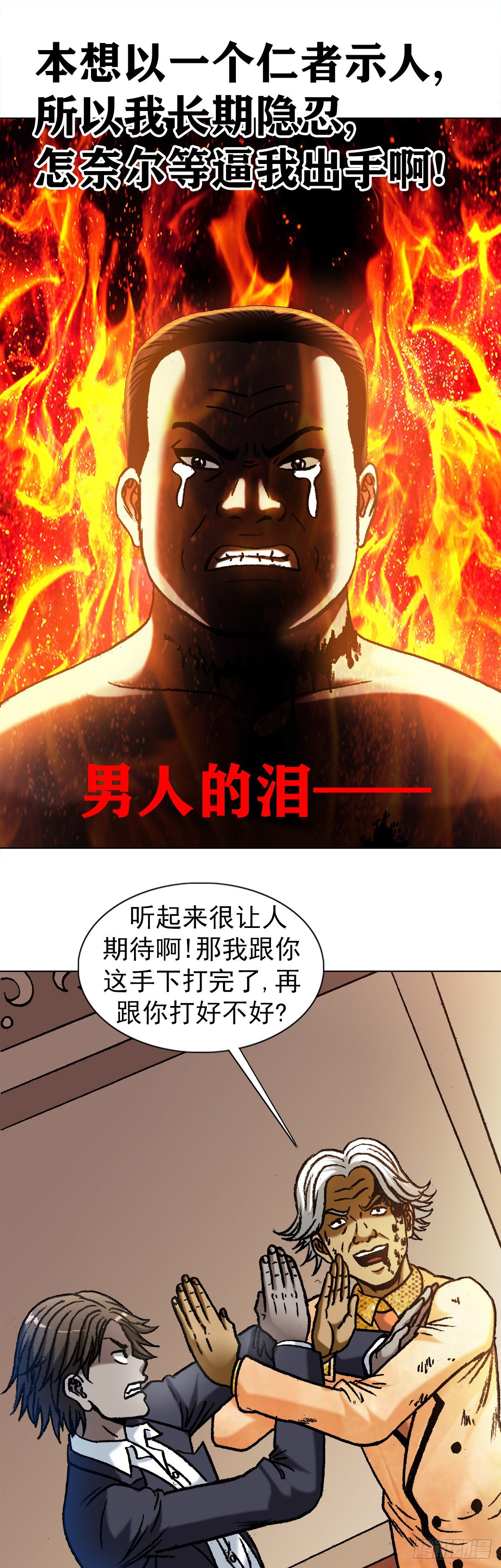 1132 低调总裁1