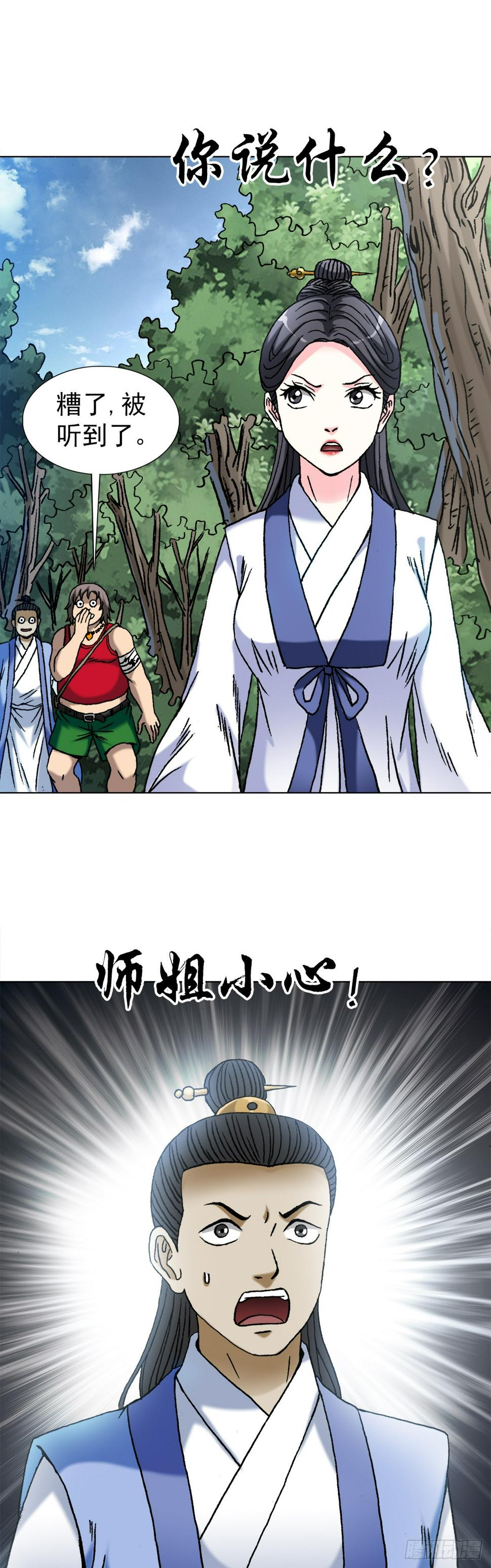 1463 冰美人14