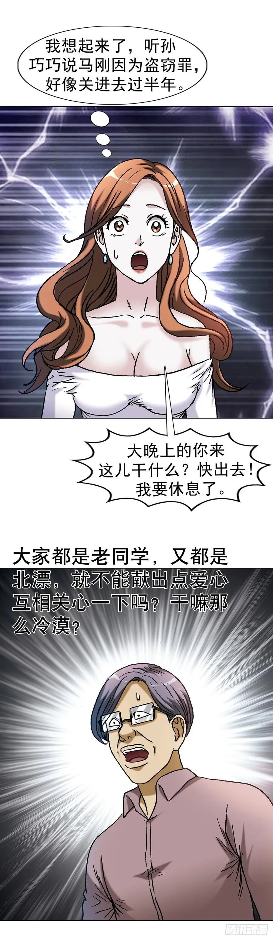 1620 小三儿10
