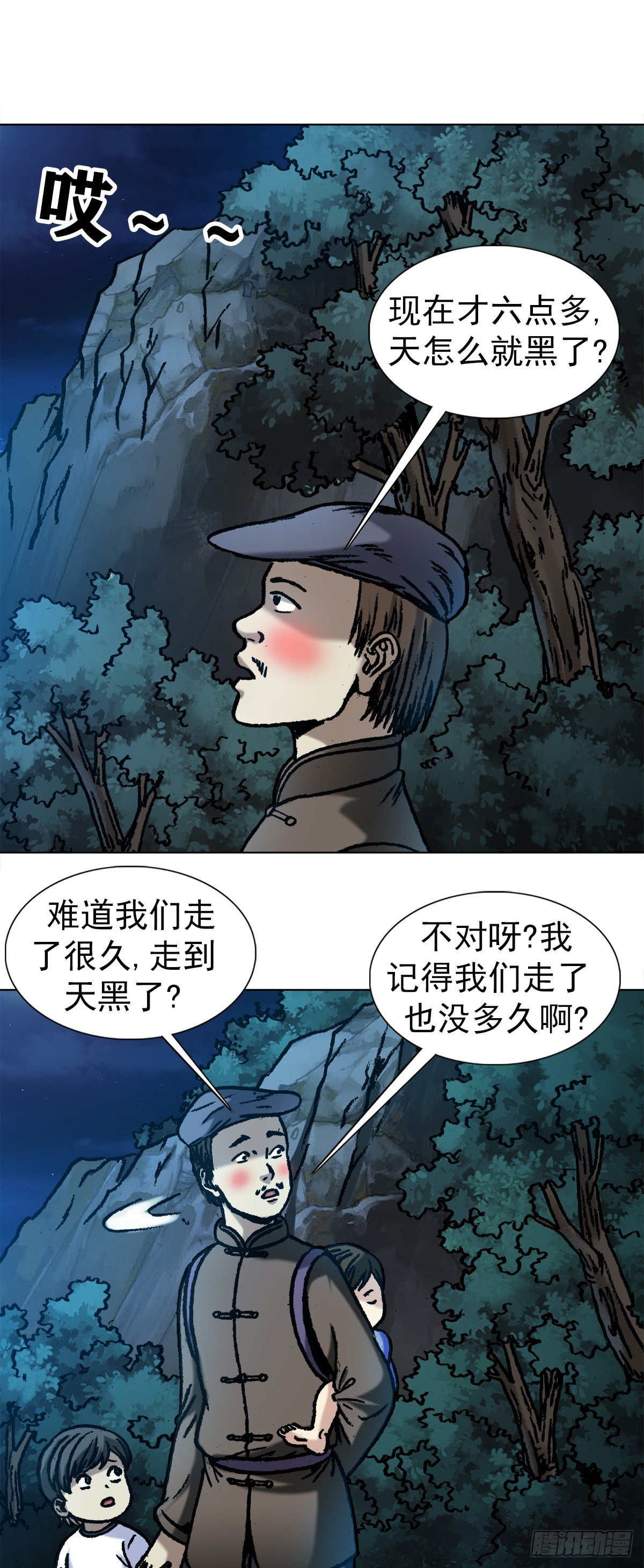 1051 月黑风高夜5