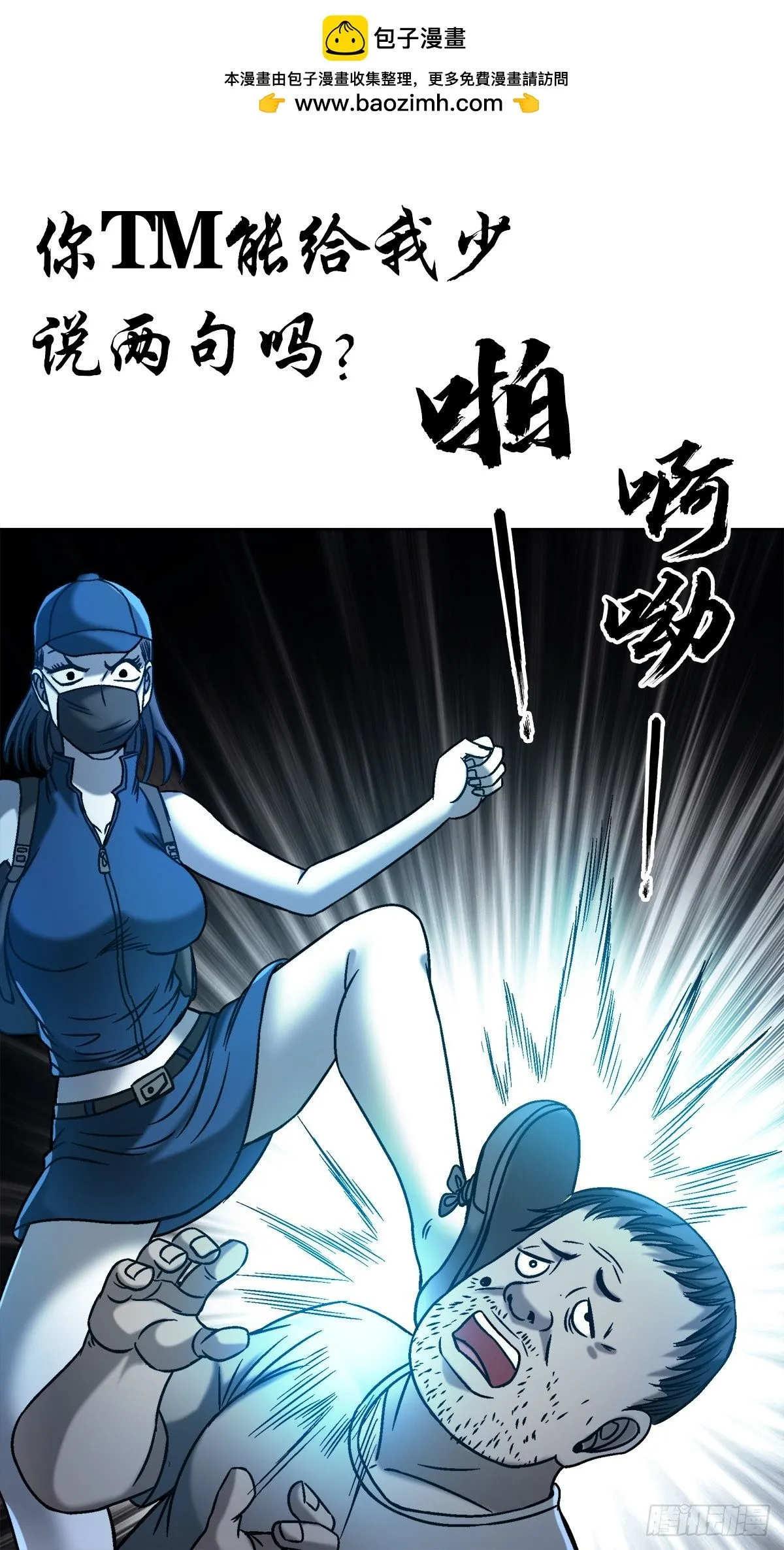 1552 生死之交56