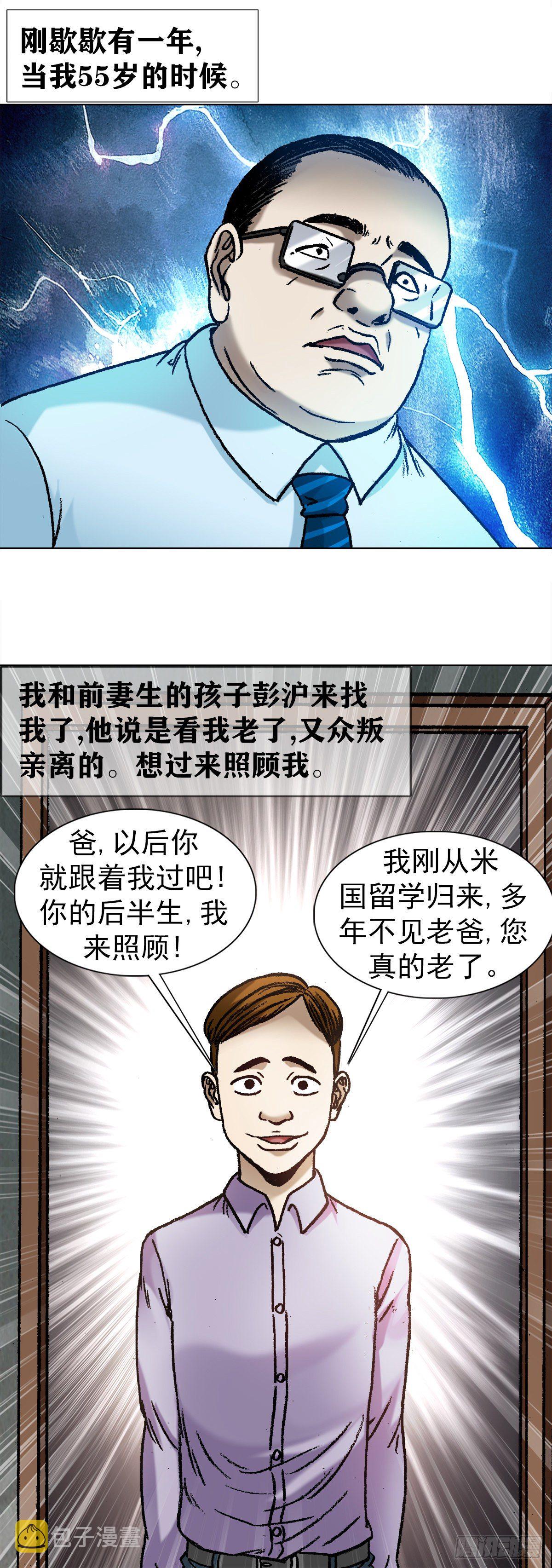 1145 命运无常15