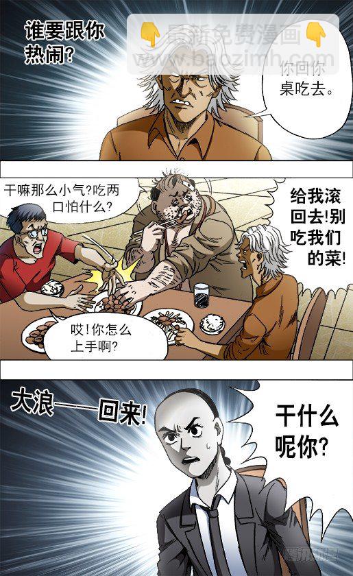 687 蹭吃蹭喝4