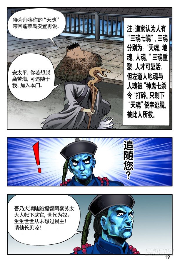 154 血海深仇2