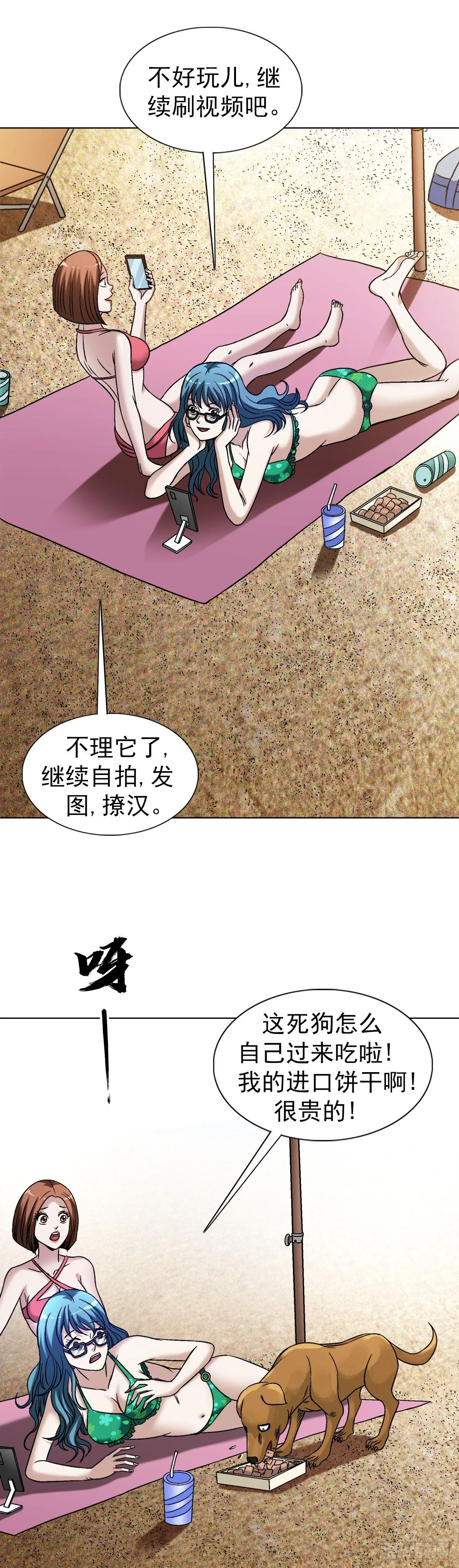 1537 土狗7