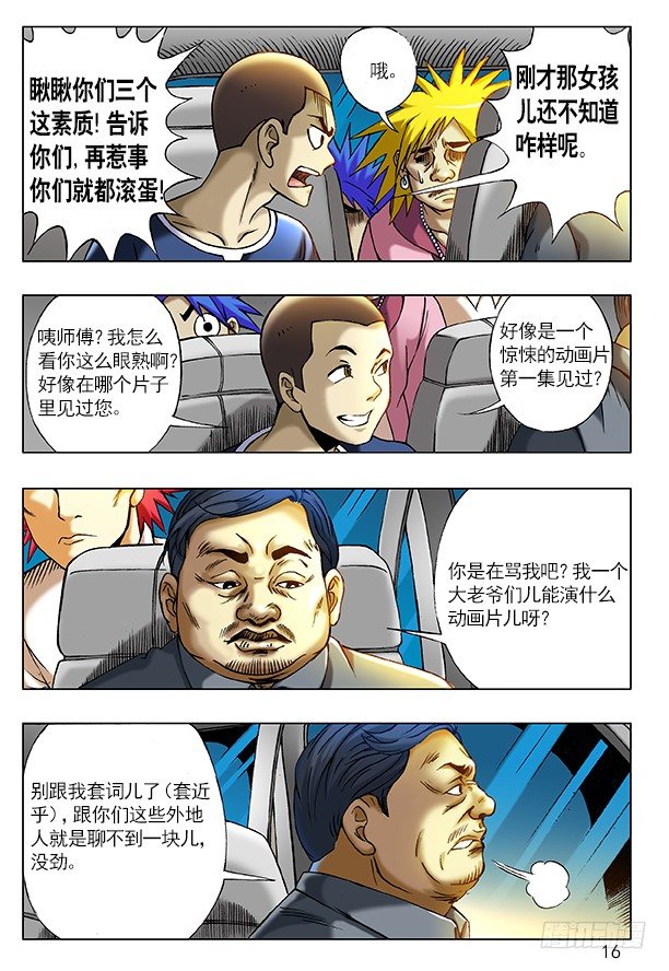 198 的哥回来了7