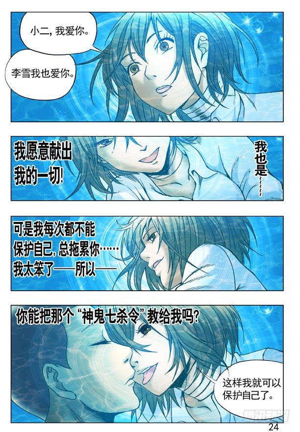 224 爱我你就教教我7