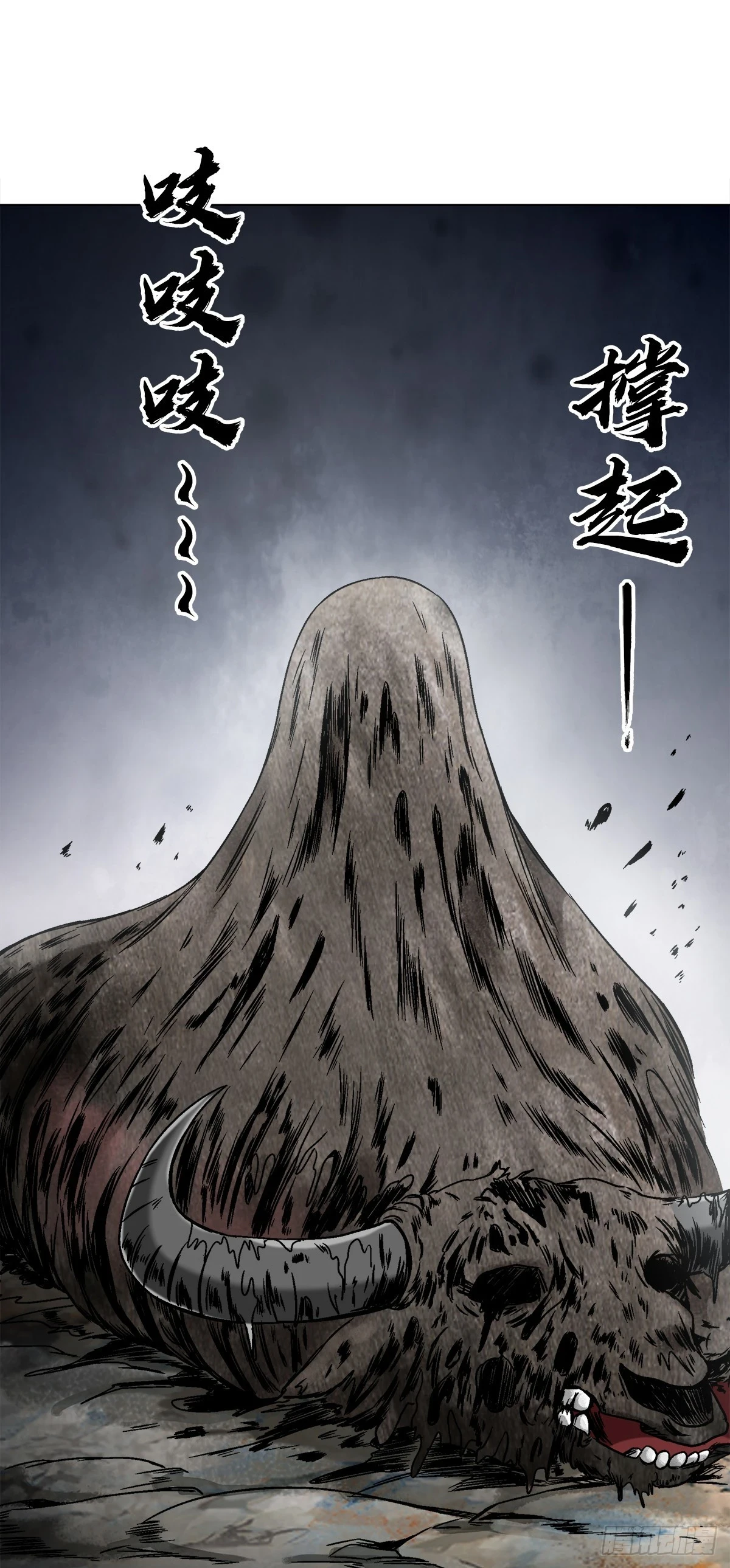 1456 牛人传说14