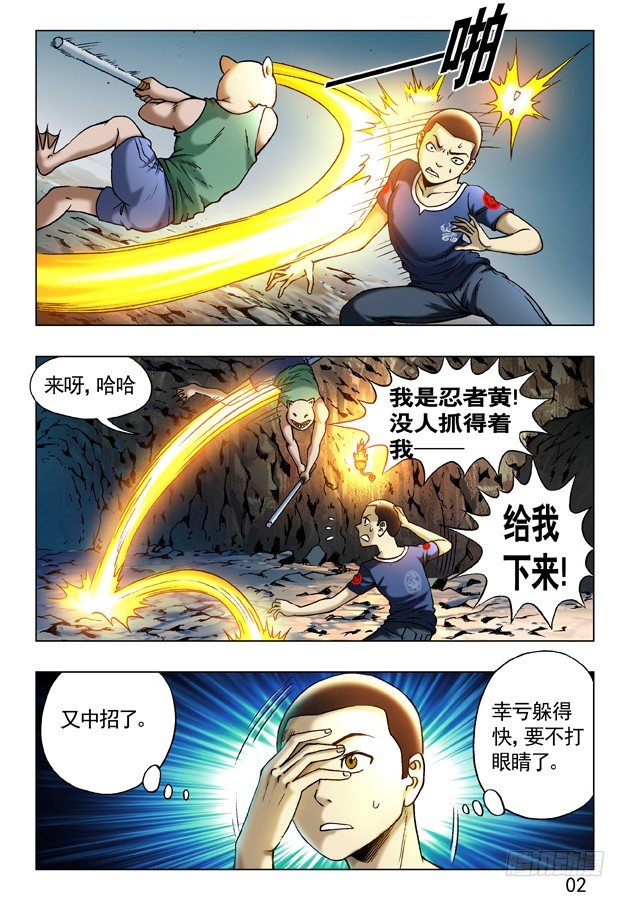 239 直捣黄巢1