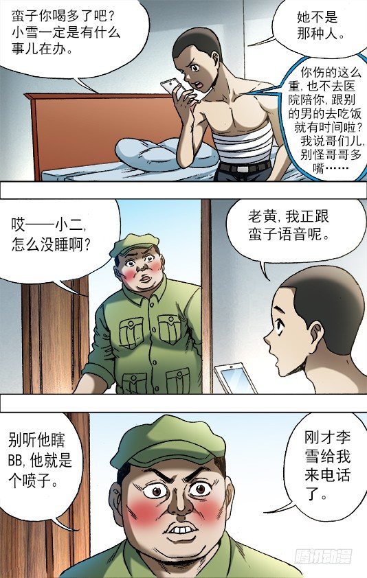 671 煽风点火6