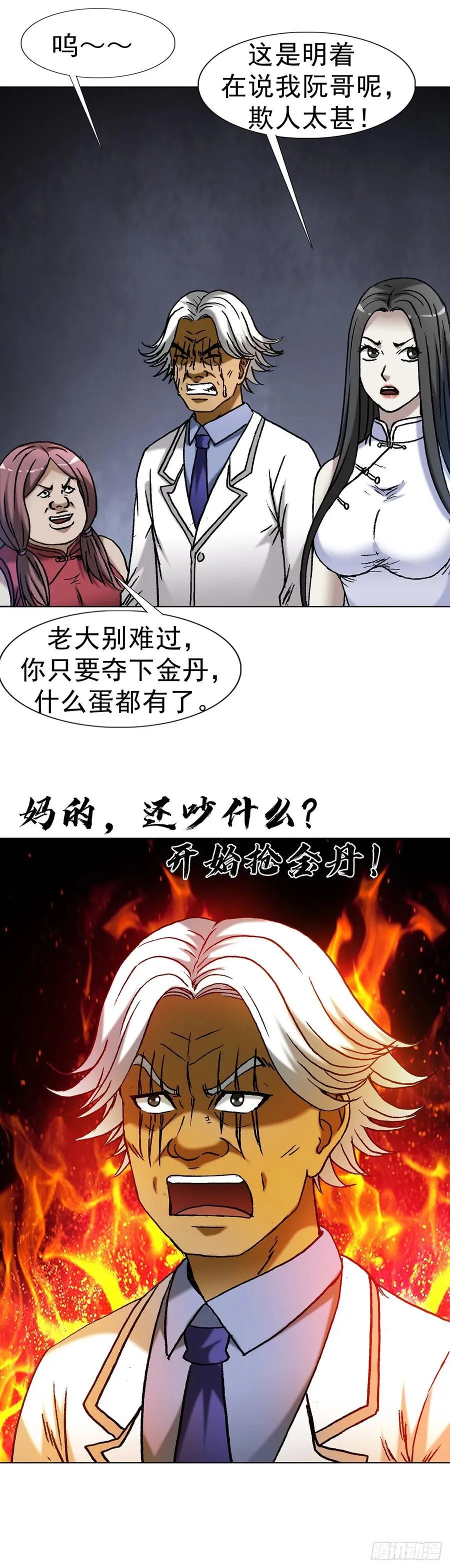 1600 你争我抢5