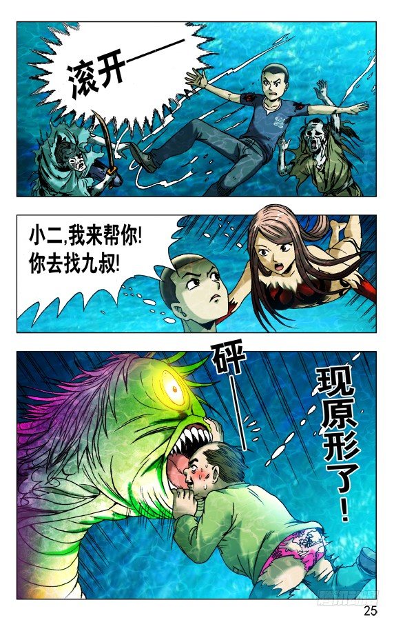 477 潜水大战4