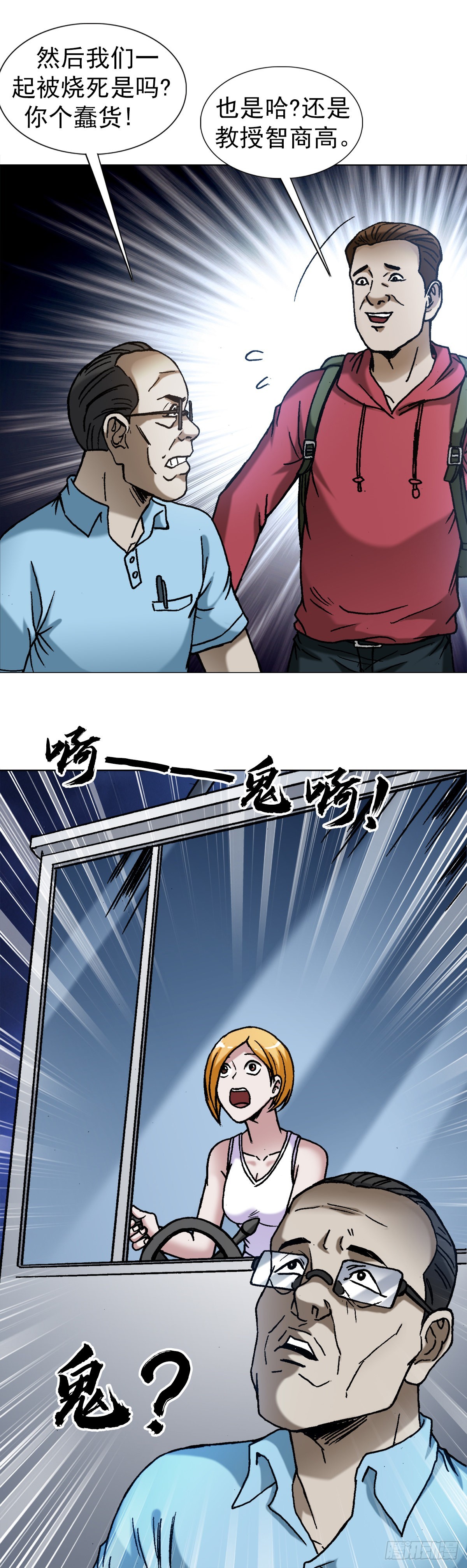 1383 探险10