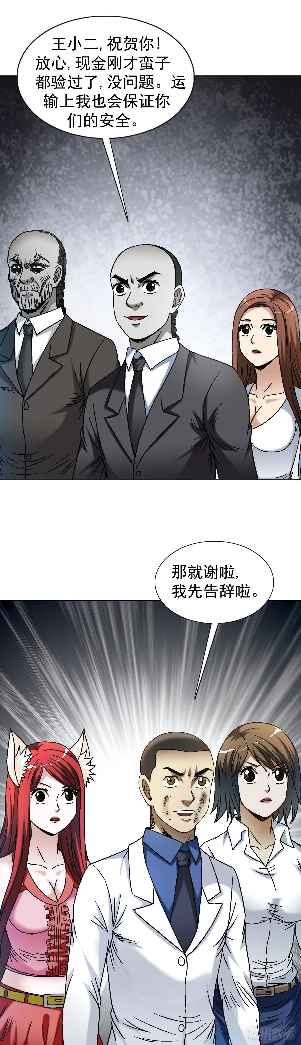 1523 颁奖典礼21