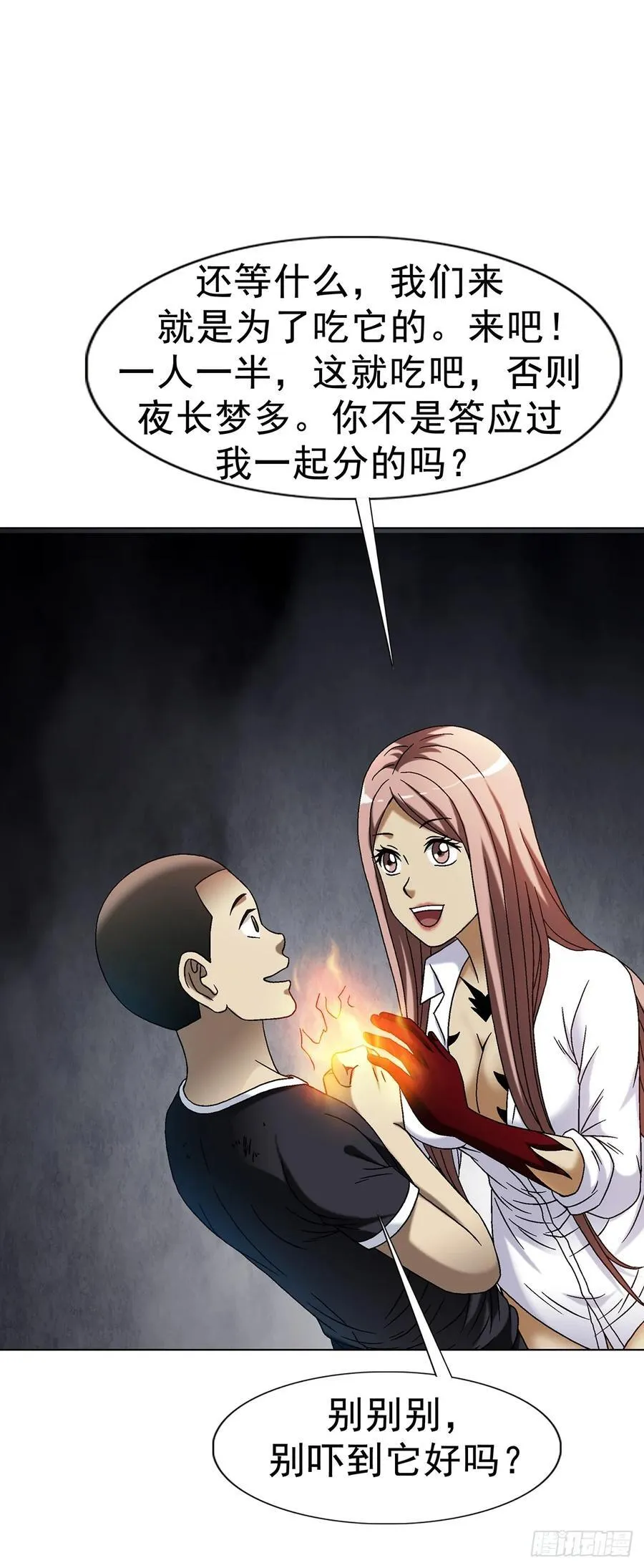 1599 见利忘义35