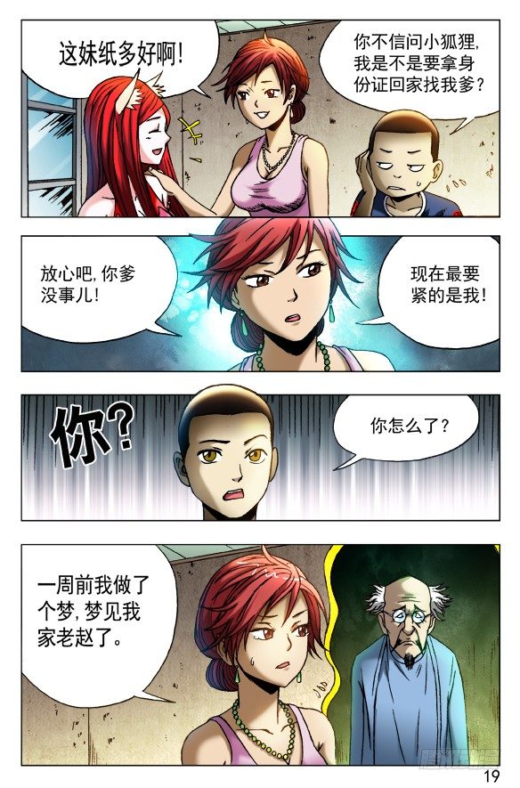 417 偷书2