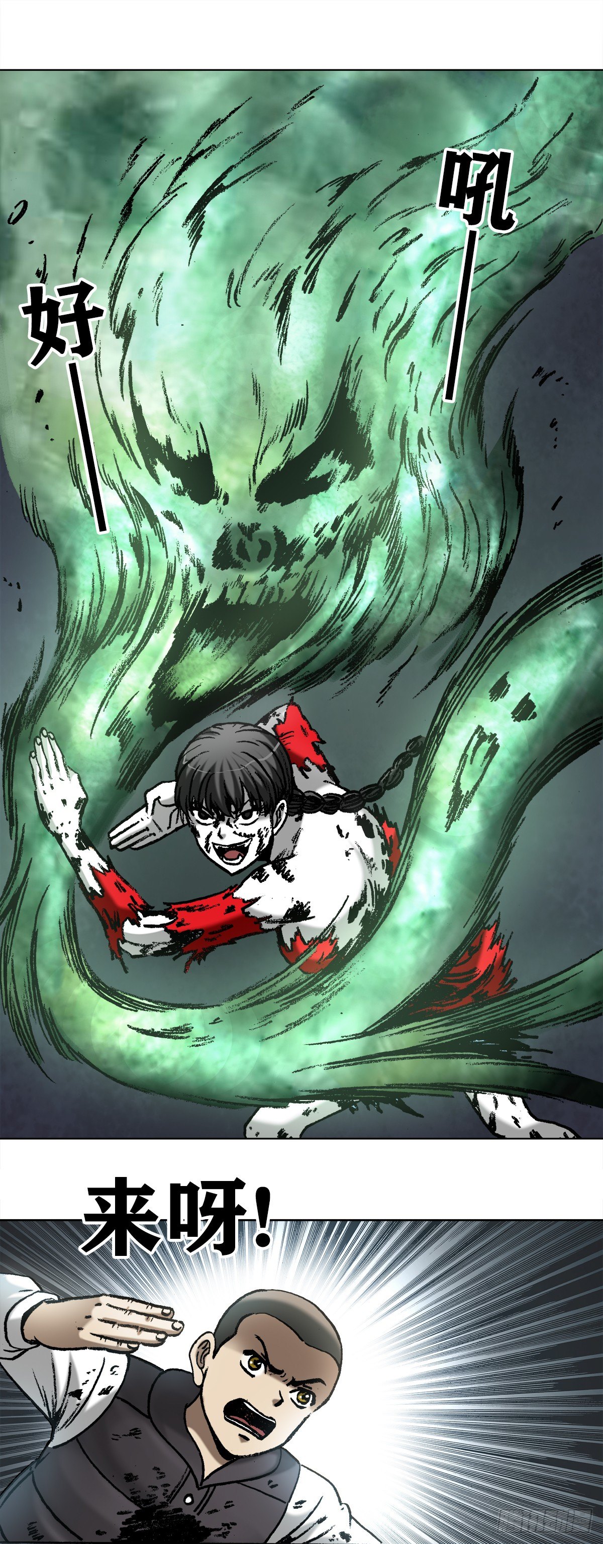 984 魔天秘咒第六式7