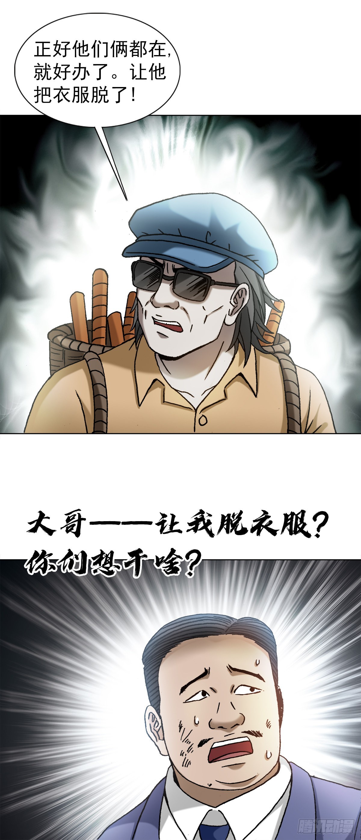 1328 穷三代11