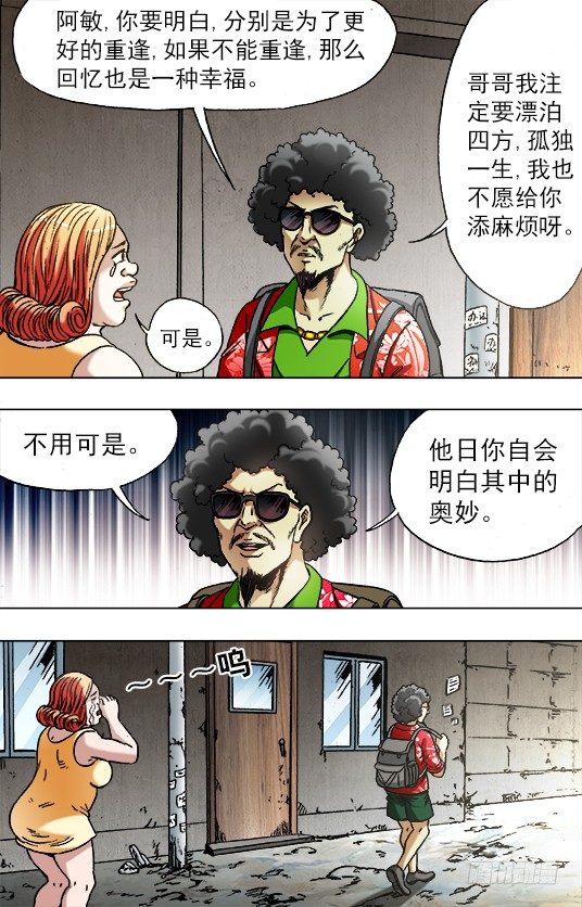750 耍猴儿人1