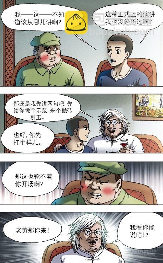703 庆功宴5