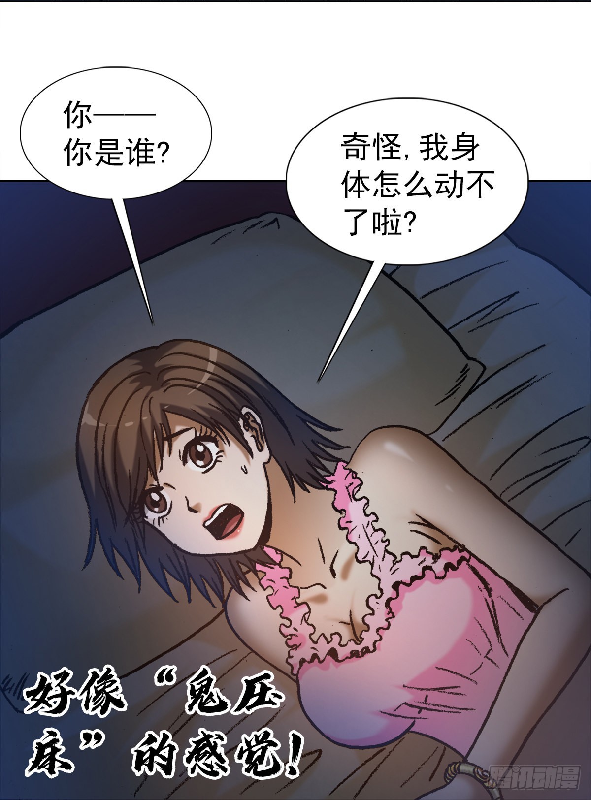 1329 勾魂术15