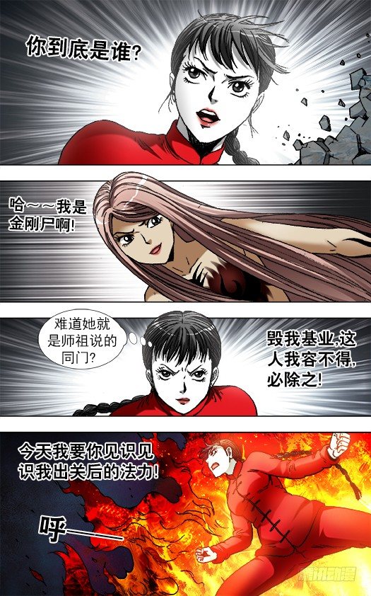 926 尊使真面目9