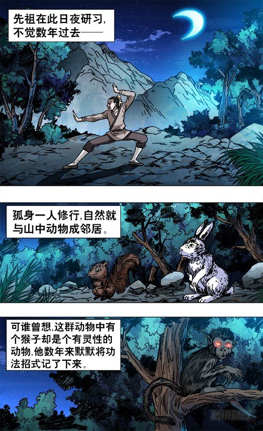 750 耍猴儿人7