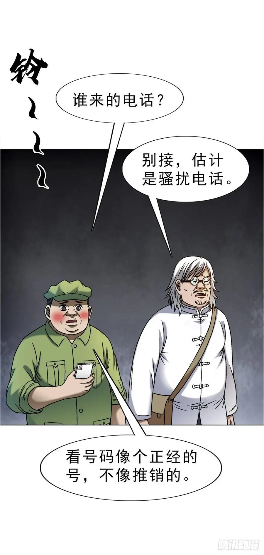1588 逆风翻盘35