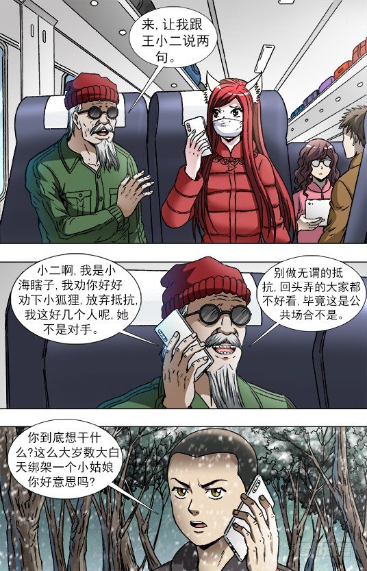 878 文明绑架3