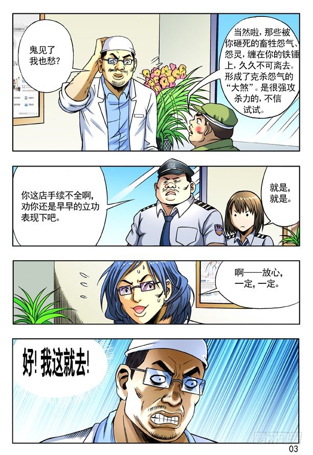 167 丧门星2