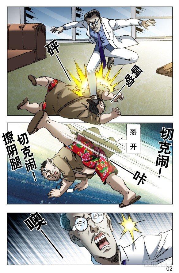 577 撩阴腿1
