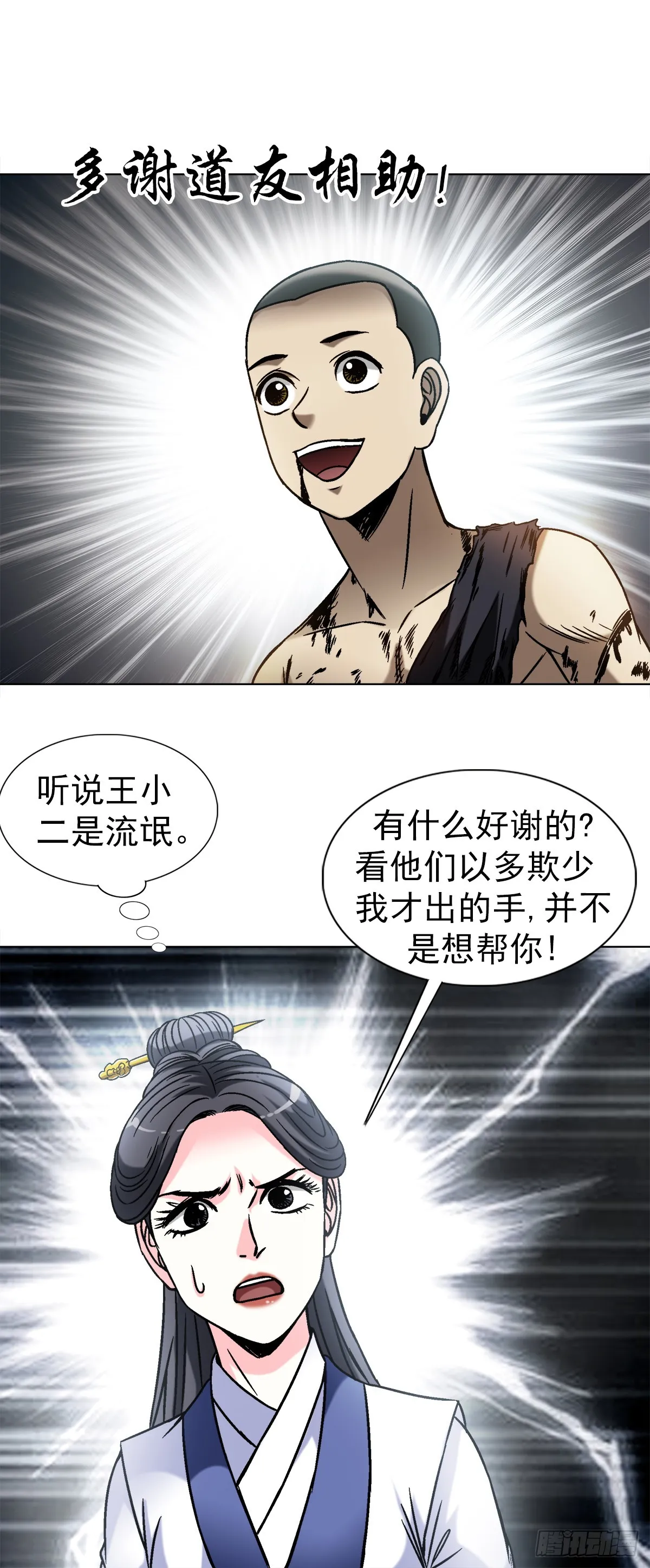 1515 打架看颜值13