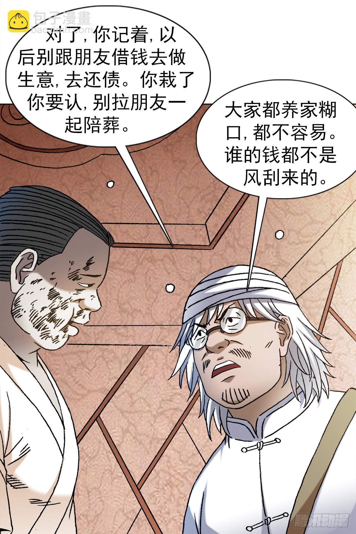 1349 教你做人14
