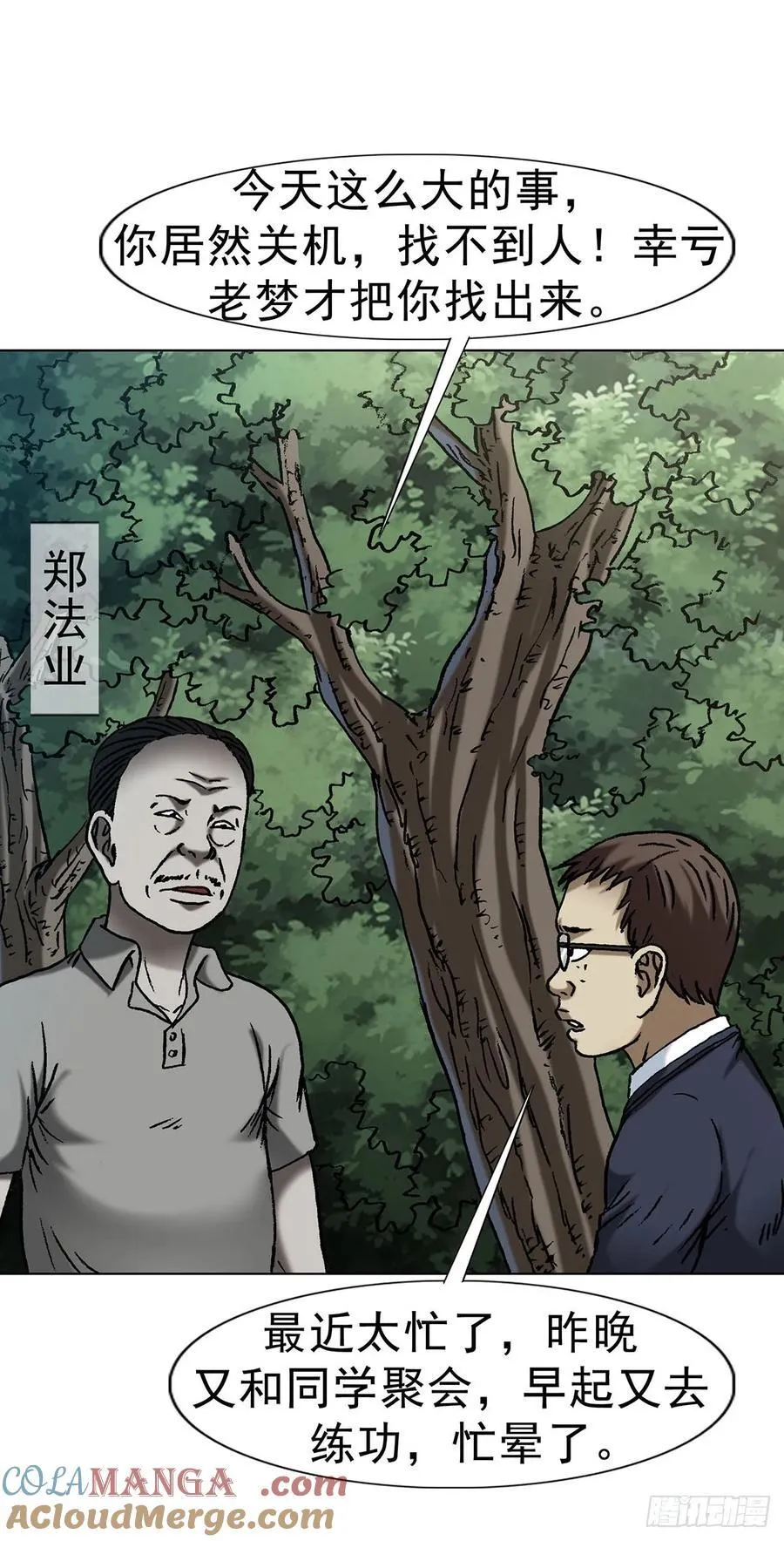 1624 登仙台39