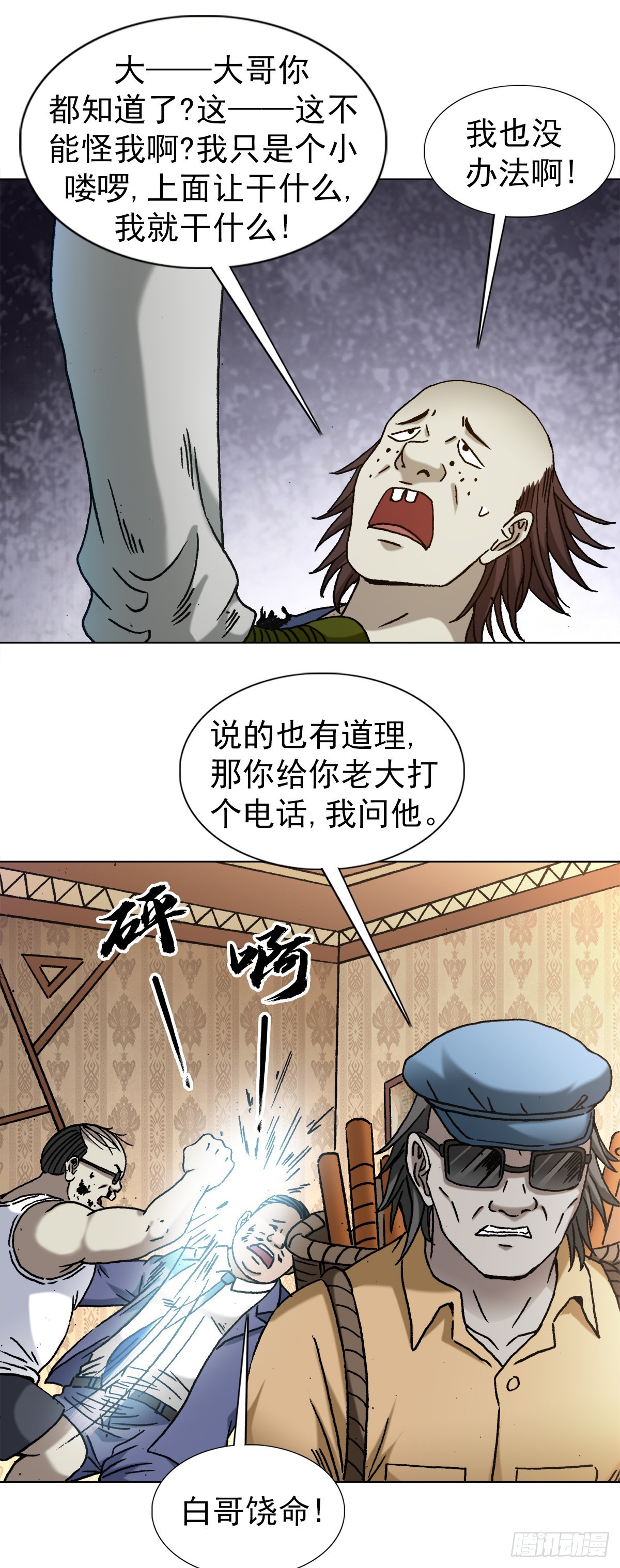1328 穷三代4