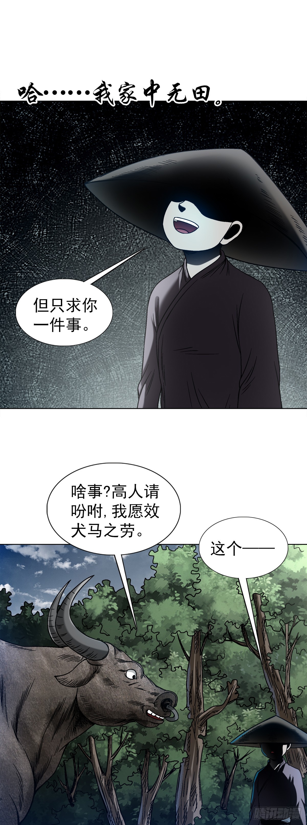 1457 高人指点12