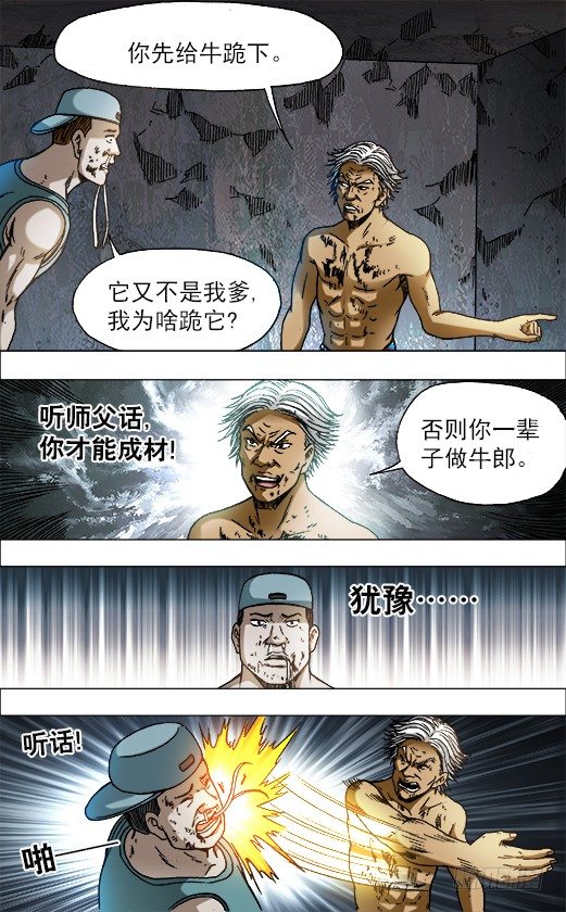 705 生吃牛肉8