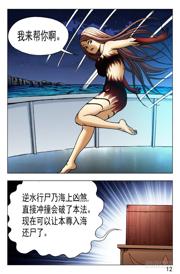 464 血海浮生1