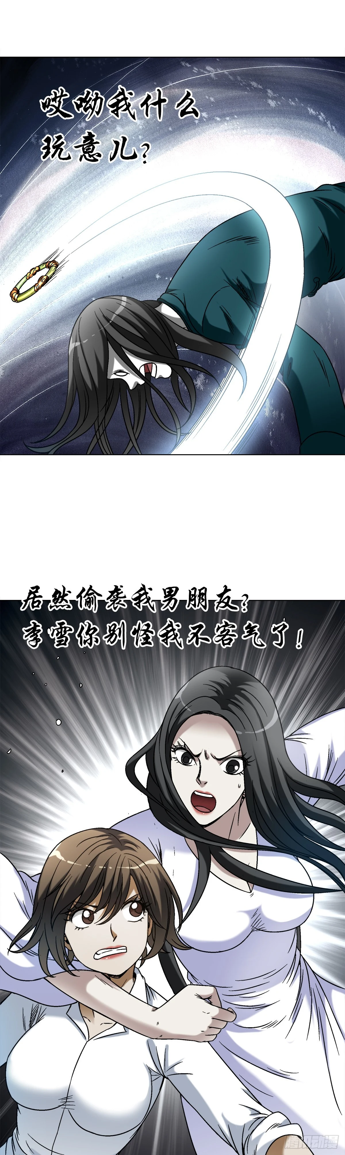 1436 落入魔掌3