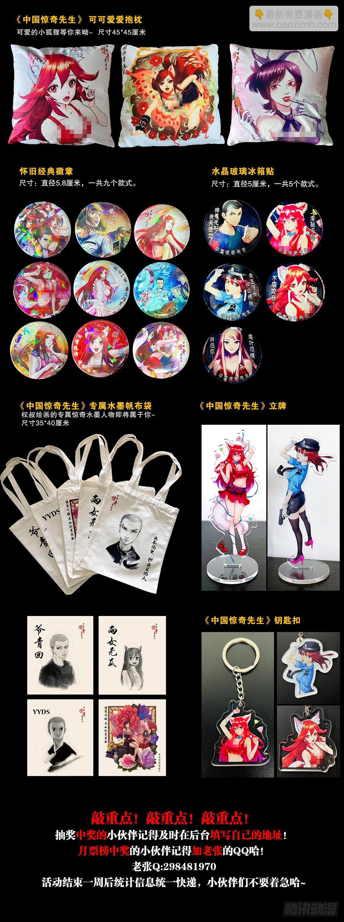 1335 赊刀门大战五鬼门25