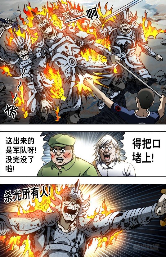643 地下军团9