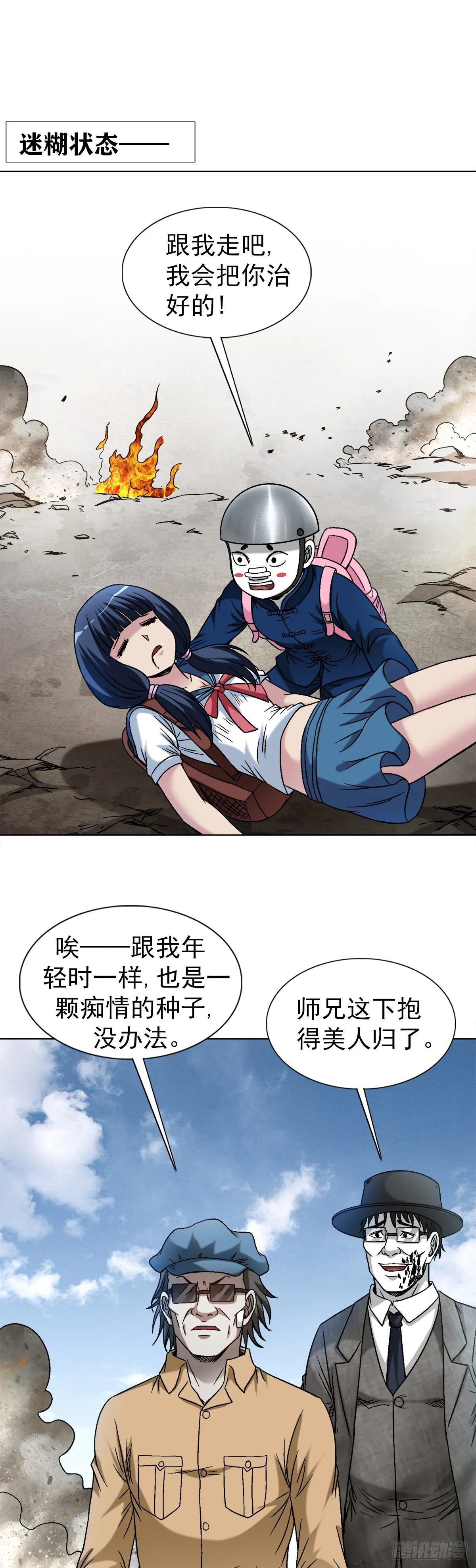 1517 为爱而战13