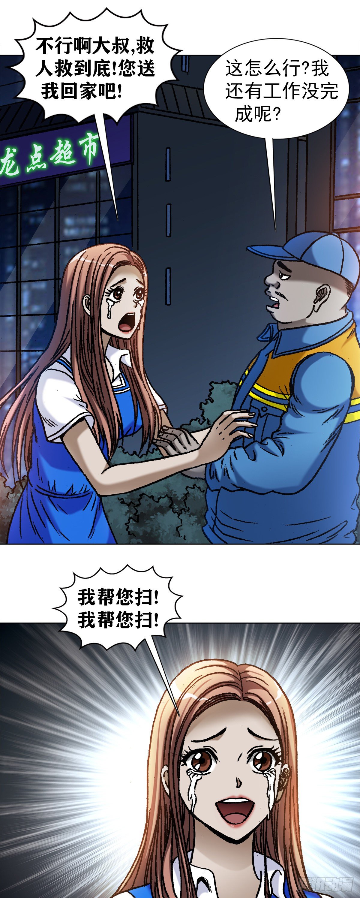 1096 清洁工13