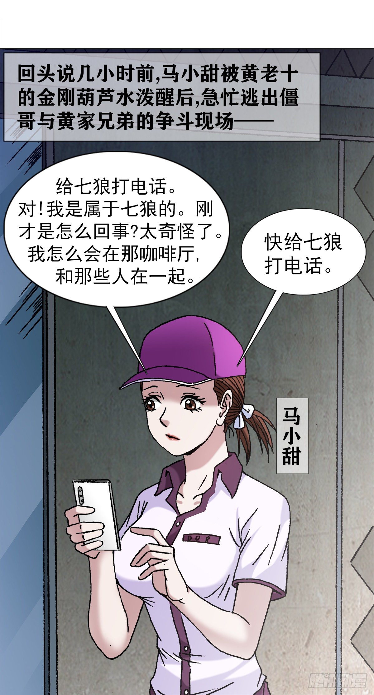 1146 真假海王14