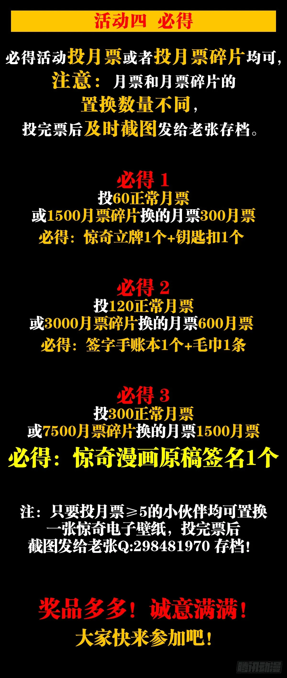 1512 无耻联盟22