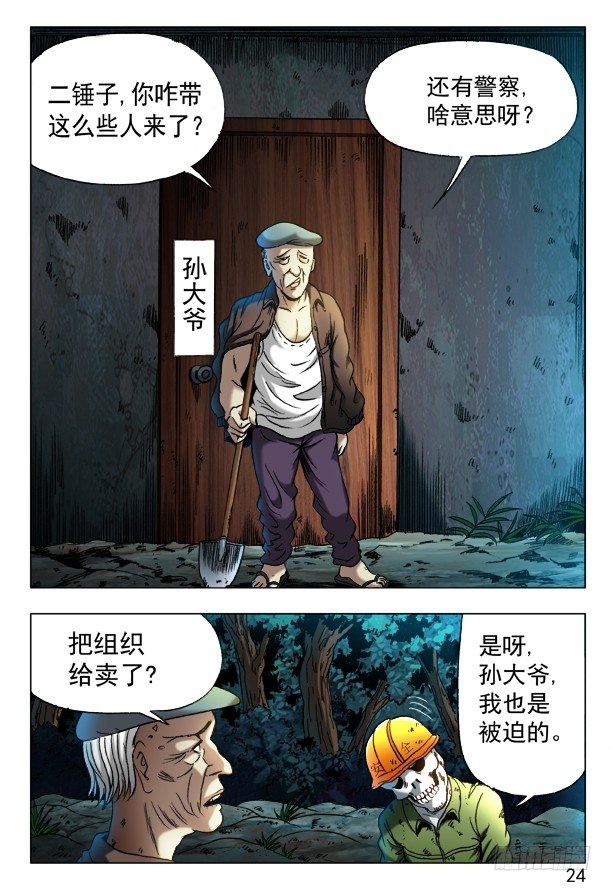 352 看门儿的孙大爷5